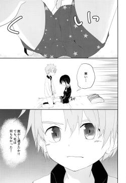 Page 10 of Nii-chan ga Okoshite Ageru