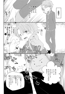 Page 11 of Nii-chan ga Okoshite Ageru