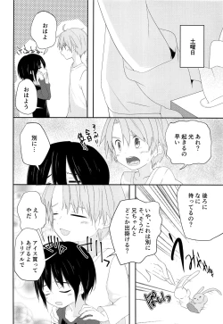 Page 15 of Nii-chan ga Okoshite Ageru