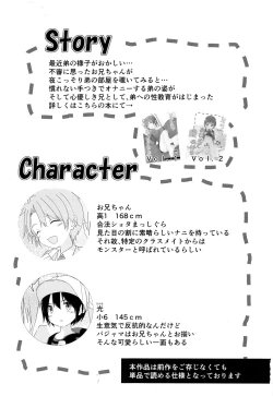 Page 2 of Nii-chan ga Okoshite Ageru