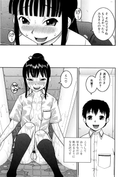 Page 109 of Bunkakei Roshutsu Aikoukai