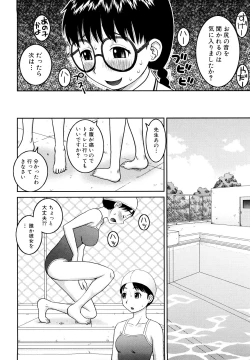 Page 112 of Bunkakei Roshutsu Aikoukai