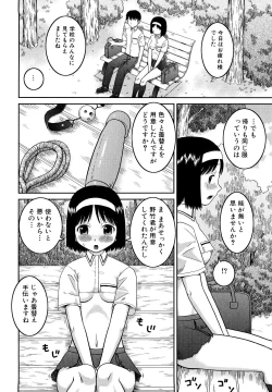 Page 116 of Bunkakei Roshutsu Aikoukai