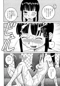 Page 124 of Bunkakei Roshutsu Aikoukai