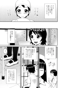 Page 135 of Bunkakei Roshutsu Aikoukai