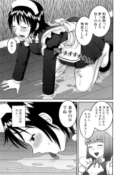 Page 215 of Bunkakei Roshutsu Aikoukai