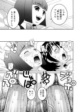 Page 217 of Bunkakei Roshutsu Aikoukai