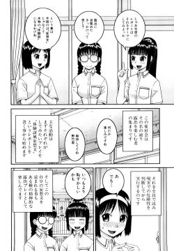 Page 40 of Bunkakei Roshutsu Aikoukai