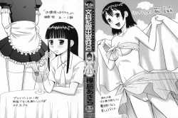 Page 4 of Bunkakei Roshutsu Aikoukai