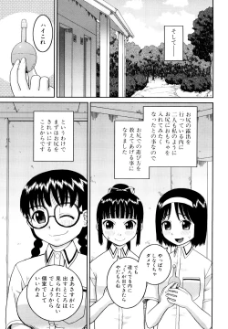Page 85 of Bunkakei Roshutsu Aikoukai