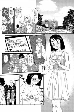 Page 117 of Kumo no Michi