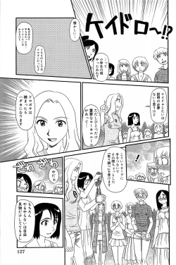 Page 128 of Kumo no Michi