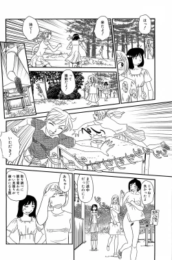 Page 133 of Kumo no Michi
