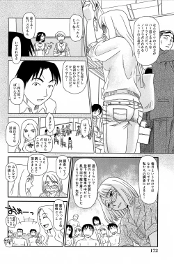 Page 171 of Kumo no Michi