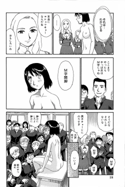 Page 19 of Kumo no Michi