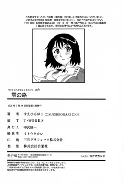 Page 205 of Kumo no Michi