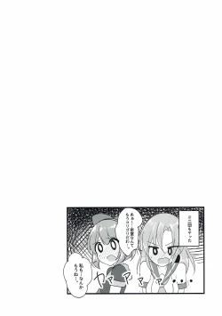 Page 27 of Ninmu! xxxx o Shite Misshitsu kara Dasshutsu Seyo!