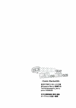 Page 29 of Ninmu! xxxx o Shite Misshitsu kara Dasshutsu Seyo!