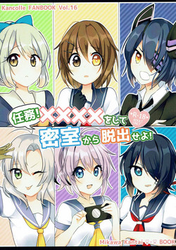 Download Ninmu! xxxx o Shite Misshitsu kara Dasshutsu Seyo!