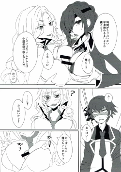 Page 6 of MaElle-chan to <censored>