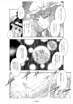 Page 7 of Gensou Koibanashi
