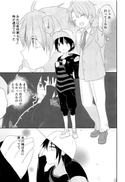 Page 10 of Nii-chan ga Oshiete Ageru