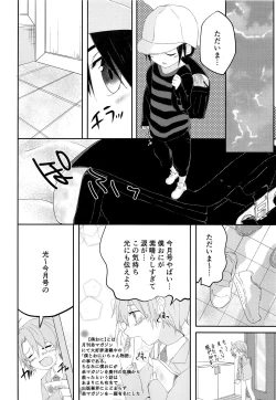 Page 13 of Nii-chan ga Oshiete Ageru