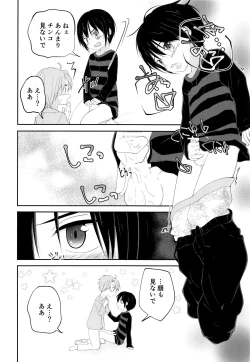 Page 19 of Nii-chan ga Oshiete Ageru