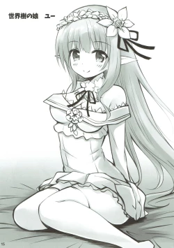 Page 14 of Iris to Meiou-sama