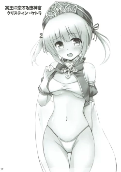 Page 16 of Iris to Meiou-sama