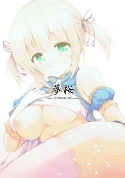 Page 18 of Iris to Meiou-sama