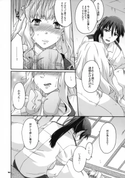 Page 9 of Yousei no Hane o Tojita Hi