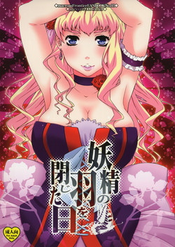 Download Yousei no Hane o Tojita Hi