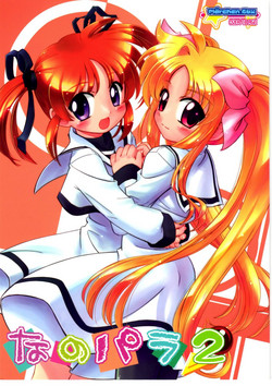 Download Nano Para 2