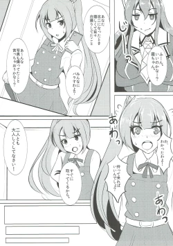 Page 4 of Teitoku Kanmusu Ooyodo-kun Man of Fleet girl