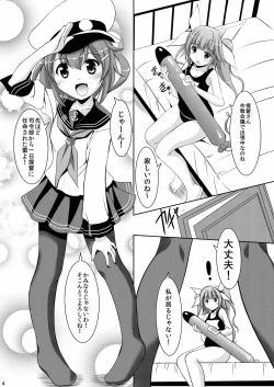 Page 3 of Iku no Osewa wa Taihen nano