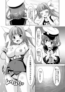 Page 8 of Iku no Osewa wa Taihen nano