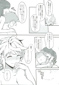 Page 24 of Niryuu to Chigiru