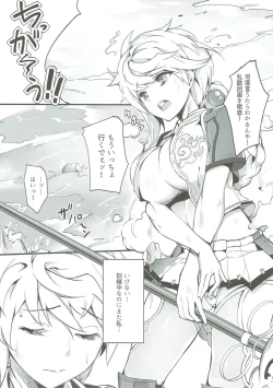 Page 2 of Niryuu to Chigiru