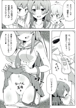 Page 16 of Agano wa Choroin!?
