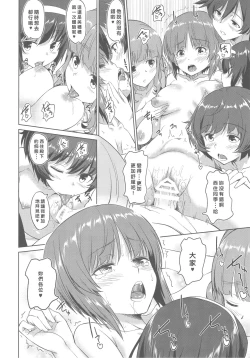 Page 31 of Senshadou no Uramichi Ooarai Joshi Gakuen