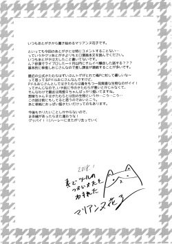 Page 24 of AmeSora Dosukebe Sex 2