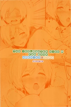 Page 26 of AmeSora Dosukebe Sex 2