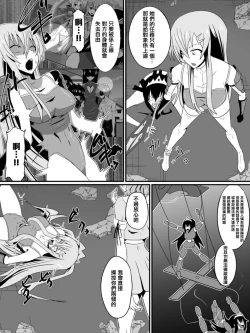 Page 26 of Bad End Heroine