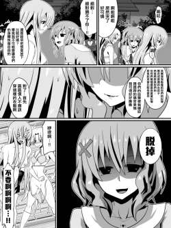 Page 36 of Bad End Heroine