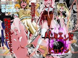 Download Bad End Heroine