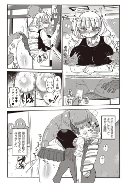 Page 105 of COMIC Masyo 2018-04