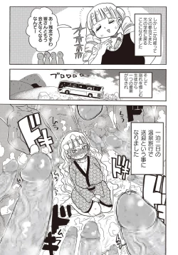 Page 108 of COMIC Masyo 2018-04