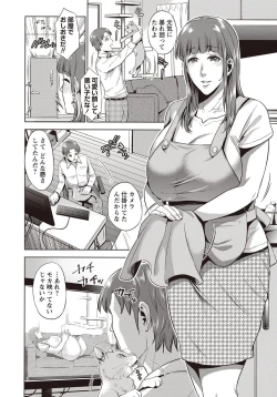 Page 117 of COMIC Masyo 2018-04