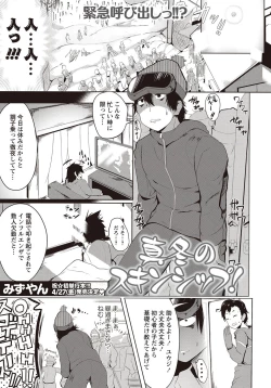 Page 136 of COMIC Masyo 2018-04